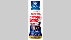 ひざ関節の違和感の軽減サポート「関節ケアドリンク-グルコサミン」新発売　雪印メグミルクs.jpg