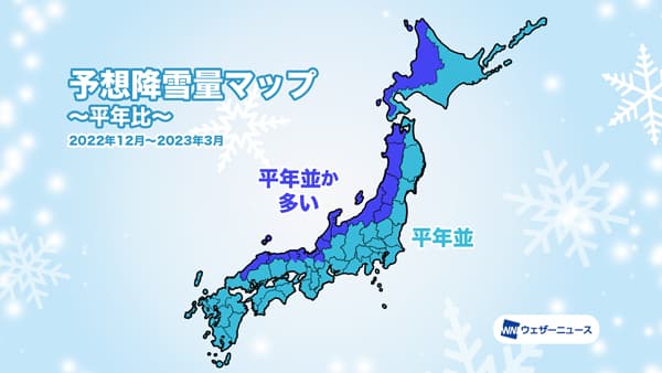 12～3月の降雪傾向