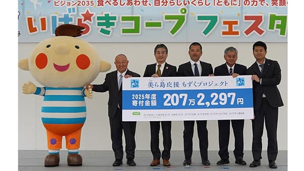 「美ら島応援もずくプロジェクト」寄付金207万を伊平屋村に寄付　コープデリ_01.jpg