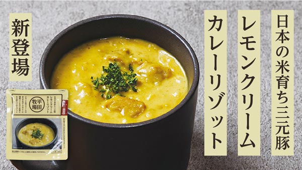 三元豚を使用