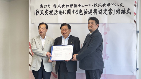 協定締結式に臨んだ伊藤チェーンの伊藤吉信専務（左）、柴田町の滝口茂町長（中央）、とくし丸の新宮歩代表（23日、柴田町役場）