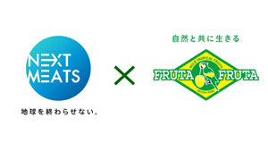 代替肉のネクストミーツ　フルッタフルッタと業務提携契約を締結