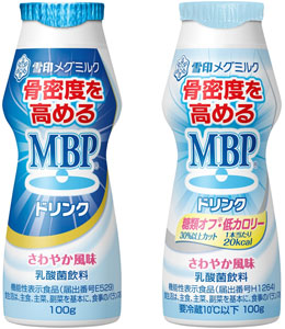 骨密度を高める希少成分配合「MBPドリンク」無料お試しキャンペーン 実施　雪印メグミルク