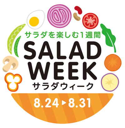 「サラダウィーク」サラダや野菜について学べるイベント開催　キユーピー