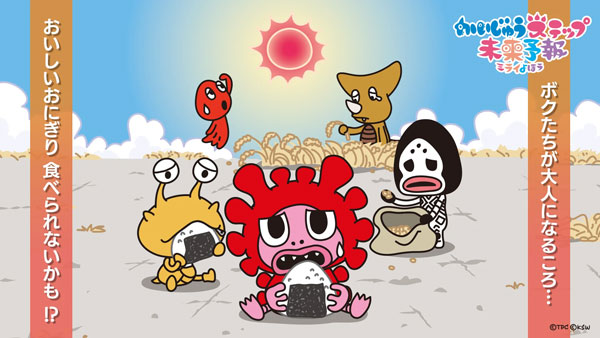 かいじゅうステップ 未来予報 やばい未来!?編