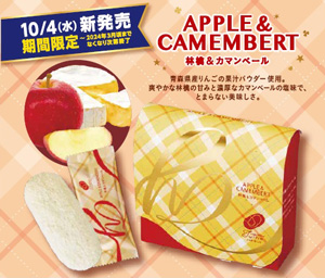 ハッピーターンズ 林檎＆カマンベール