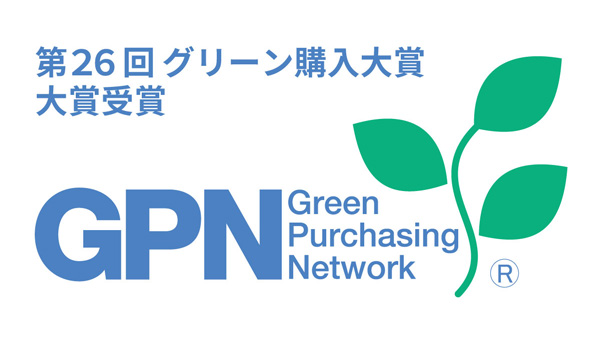カインズ「第26回グリーン購入大賞」農林水産特別部門で大賞受賞.jpg