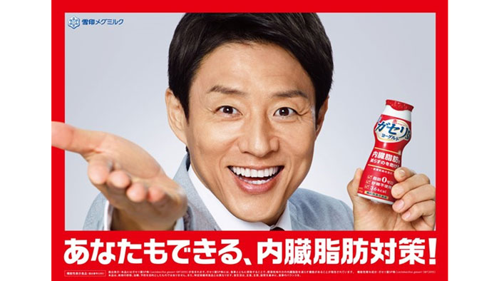 松岡修造がダンス「ガセリ菌SP株」ヨーグルト で新CM　雪印メグミルク
