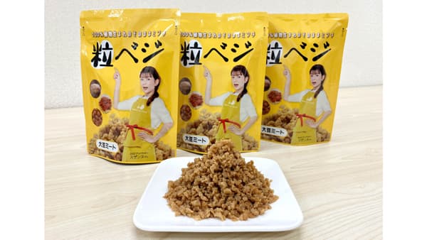 発芽大豆で作った100％植物食品　大豆ミート「粒ベジ」新発売　DAIZ