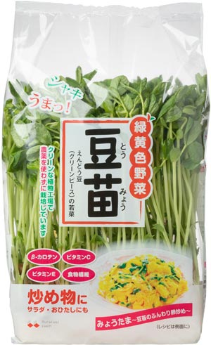 生でも食べられる豆苗