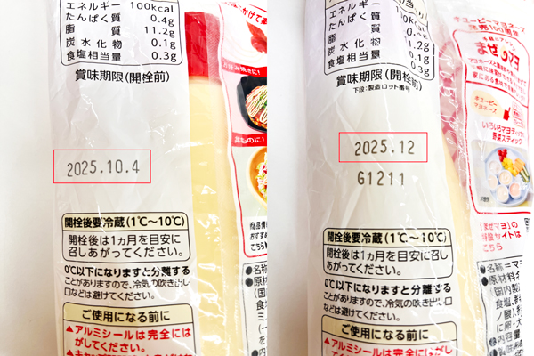 変更前（年月日表示の例）（左）と変更後（年月表示の例）（右）