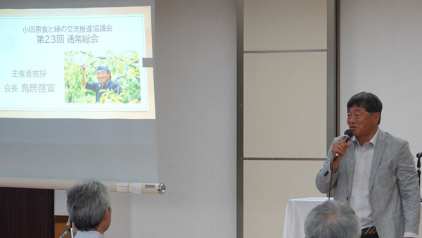 持続可能な社会づくりを呼びかける鳥居啓宣協議会会長