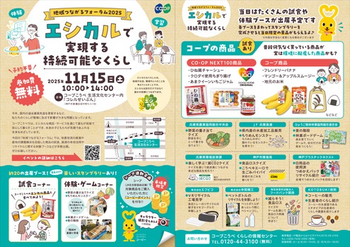 イベントチラシ