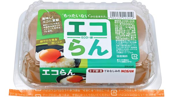 パッケージをリニューアルした「エコらん」
