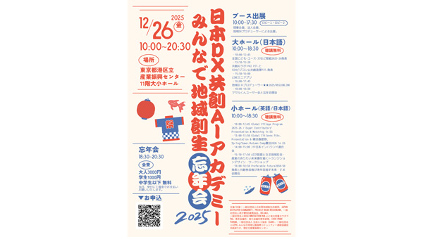 日本の共済事業 ファクトブック2025