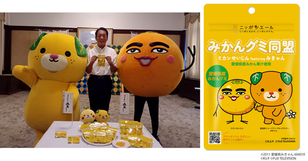 ＪＡ全農×フジテレビ×イー・ロジット　愛媛県産温州みかん使用「みかんグミ同盟」発売_01.jpg