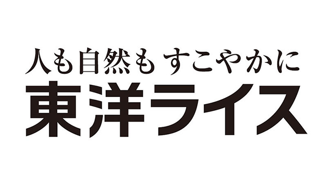 おいしさと栄養価を向上「玄米由来の食品素材」開発　東洋ライス