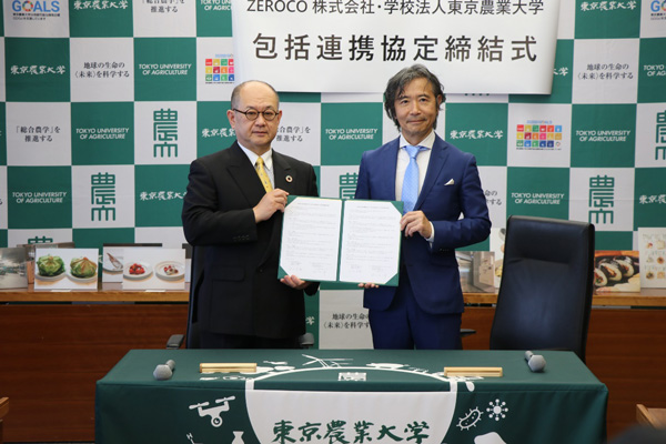ZEROCOと産学連携推進に関する包括協定を締結　東京農大