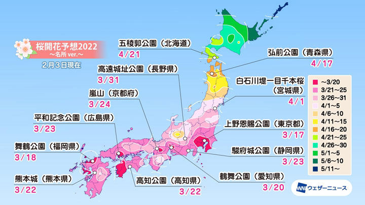 桜開花予想　トップは東京で3/16　北・東日本ほど平年より早まる予想　ウェザーニューズ