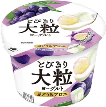 新発売 「とびきり大粒ヨーグルト ぶどう＆アロエ」
