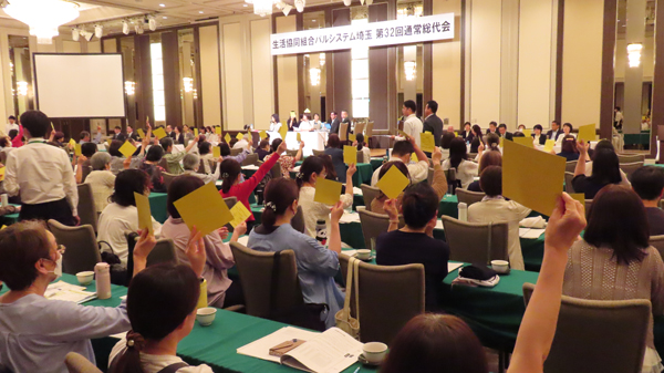 17日開催の第32回通常総代会会場（さいたま市大宮区）