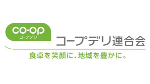 期間限定で還元セール「くらし応援年度末ご利用感謝キャンペーン」開始　コープデリ