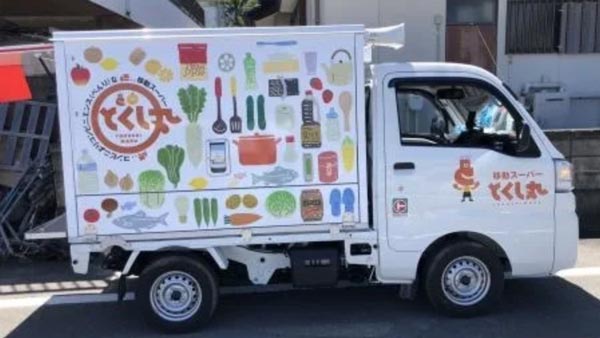 いわき市内で巡回する「移動スーパーとくし丸」