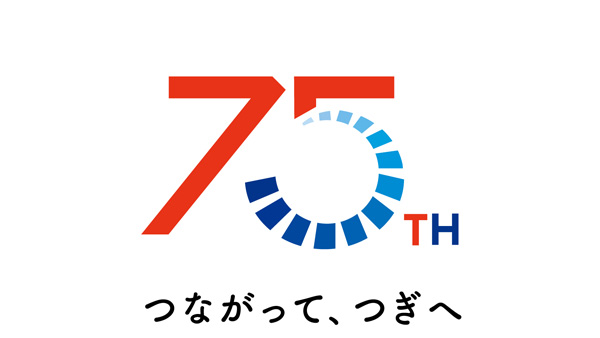 創立75周年　歴史継承、社会的発信、感謝と対話をテーマに施策を実施.jpg