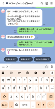 フリートークモード（イメージ）