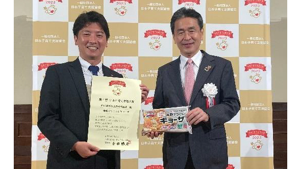 19日に都内で行なわれた「第4回日本子育て支援大賞2023」の贈賞式
