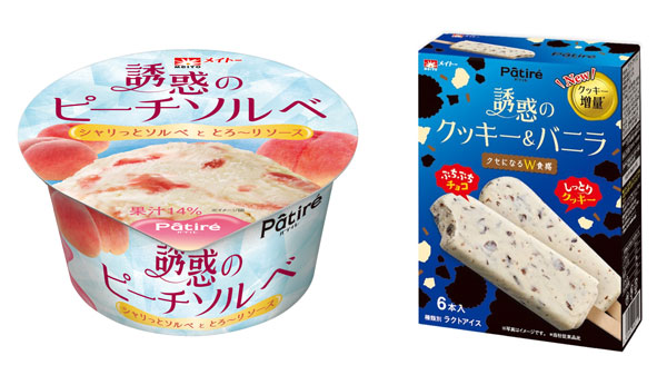 「Pâtiré　誘惑のピーチソルベ」（左）と「Pâtiré　誘惑のクッキー＆バニラ」