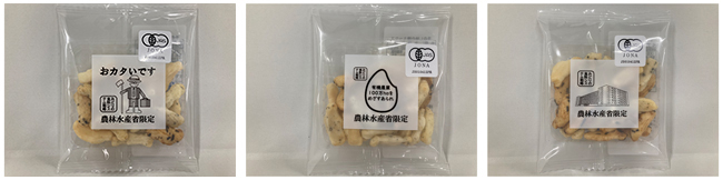農水省職員がパッケージ.jpg