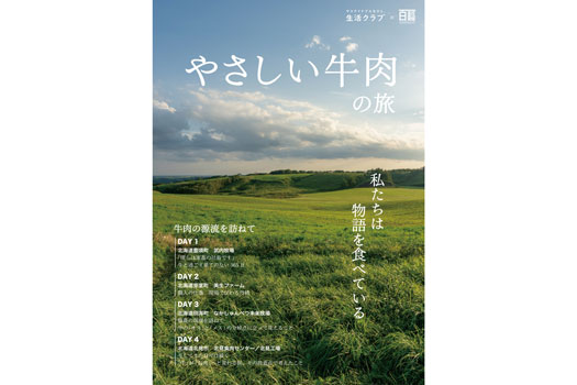 冊子・デジタルブック