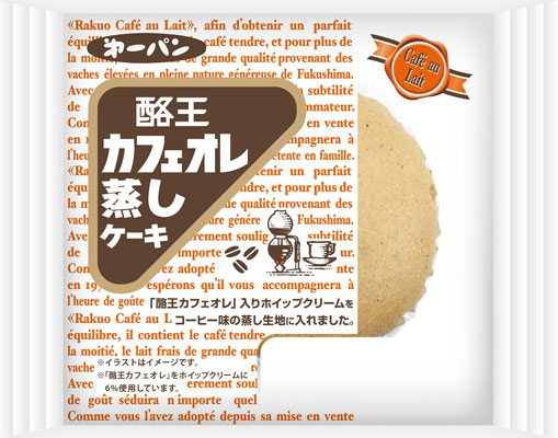 酪王カフェオレ蒸しケーキ