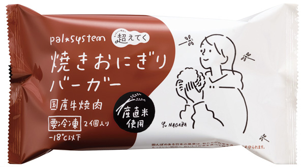 「焼きおにぎりバーガー」期間限定パッケージ