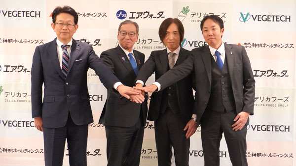 3月28日、神明ホールディングスとの資本業務提携とベジテック、デリカフーズホールディングスとの協業を発表