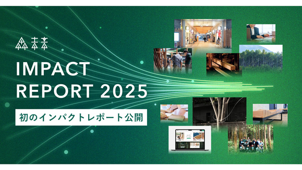 林業スタートアップが社会的影響を可視化　インパクトレポート公開　森未来