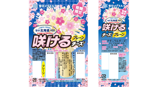 「雪印北海道100 さけるチーズ プレーン」 （2本入り/1本入り）