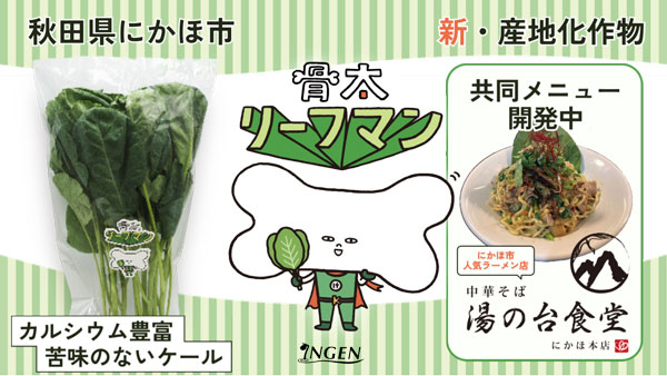 骨太リーフマンプロジェクトの「地域内評価市場」に賛同した飲食店・小売店での試作メニュー例