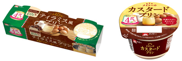 「メイトーのティラミス風プリン」と「メイトーのカスタードプリン」個食タイプ