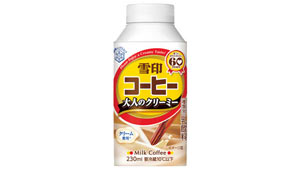 ミルク感を高め「雪印コーヒー-大人のクリーミー」新発売　雪印メグミルクs.jpg