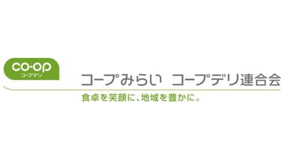 コープみらい・コープデリ連合会.jpg