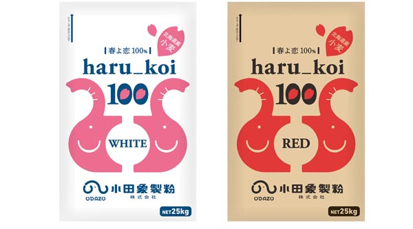 新発売の「haru_koi 100 white」（左）と 「haru_koi 100 red」