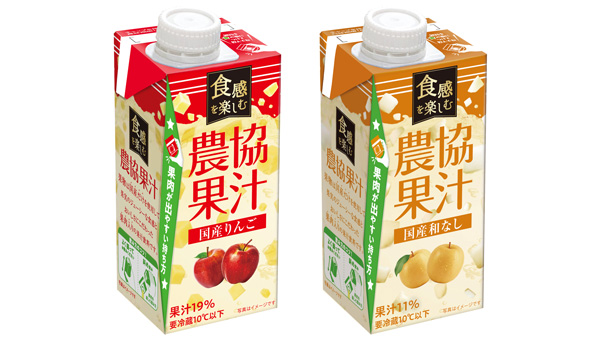 こだわり容器で果肉と果汁に一体感「食感を楽しむ農協果汁」国産りんごと和なし新発売　協同乳業.jpg