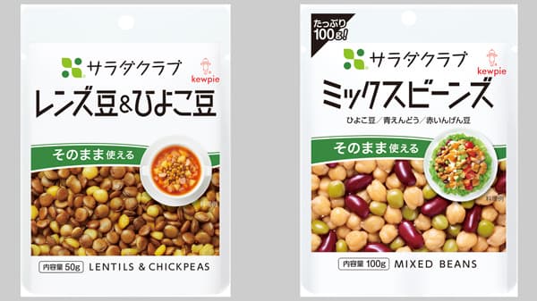 新発売の「サラダクラブ レンズ豆＆ひよこ豆」（左）、 大容量になった「サラダクラブ ミックスビーンズ ひよこ豆／青えんどう／赤いんげん豆 100g」