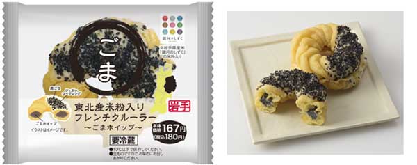 「東北産米粉入りフレンチクルーラー～ごまホイップ～」