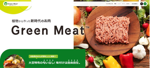 動物性原料不使用の植物肉「Green Meat」一般へ本格販売　グリーンカルチャー