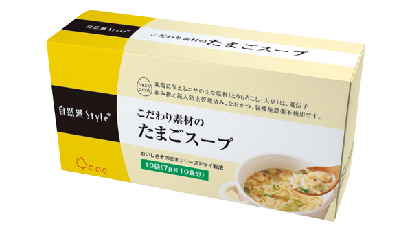 自然派Style こだわり素材のたまごスープ