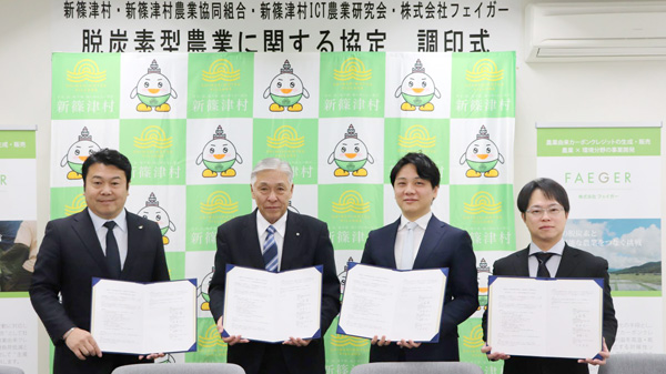 包括連携協定の調印に臨んだ代表者