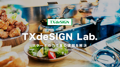 スターチの力で食の課題を解決　業務用お役立ちサイト開設　J-オイルミルズ